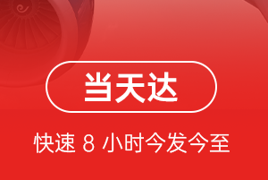 建三江航空快递航空货运公司【机场